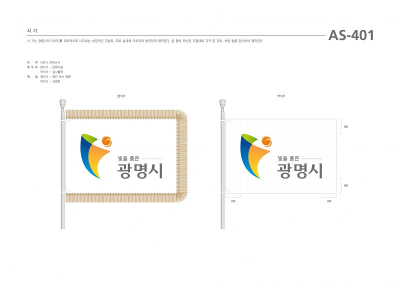 파일:AS-401 시 기-1-.jpg