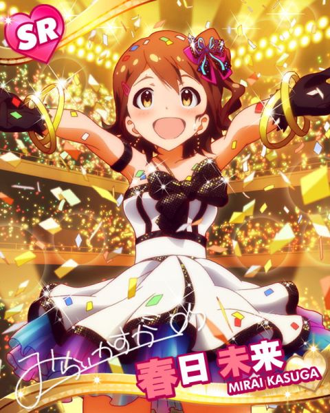 파일:Mirai sr03.jpg