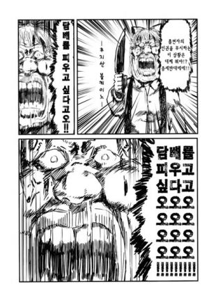 담배를 피우고 싶어하는 모콩.jpg