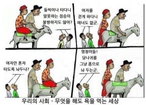 사공이 많으면 생기는 일.jpg