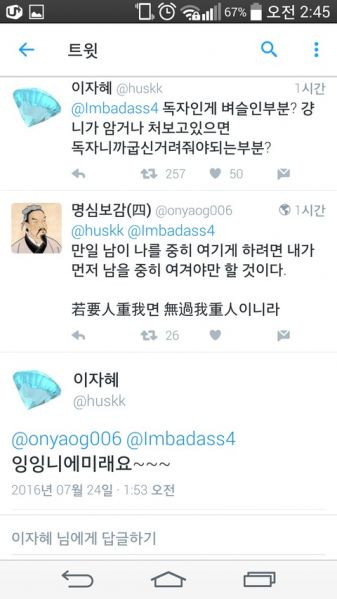 파일:이자혜 작가 인성수준 2.jpg