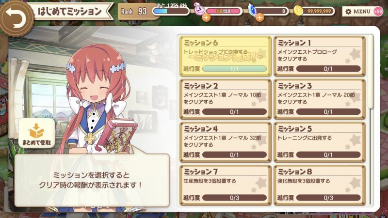 파일:키라판 초심자 미션.jpg