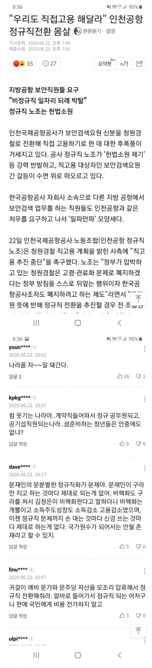 나라를 참 잘도 말아먹는구나.png