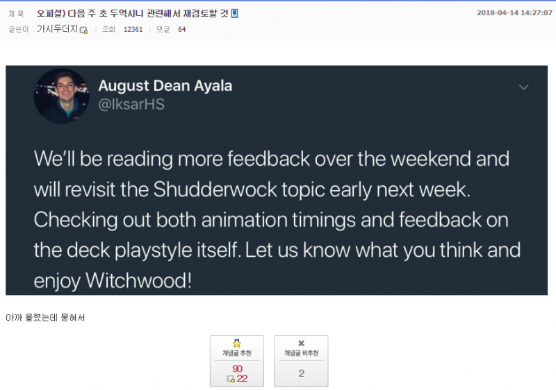 파일:두억시니 재검토 오피셜.png