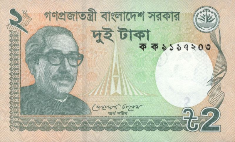 파일:방글라데시 2타카 지폐.jpg
