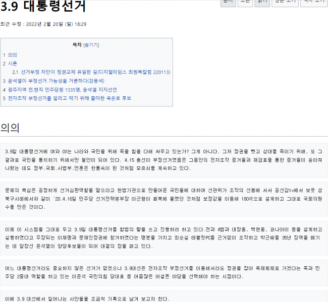 파일:우남위키 맛보기.png