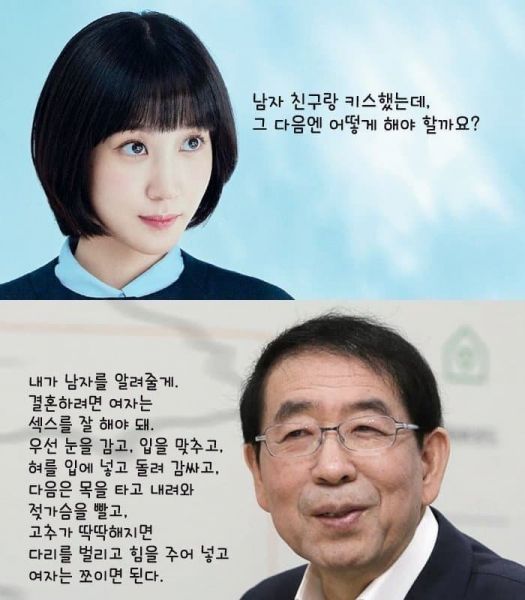 파일:우영우박원순대화.jpg