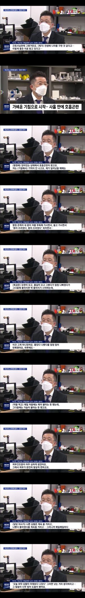 우한 폐렴 완치자의 증상 경험담.jpg