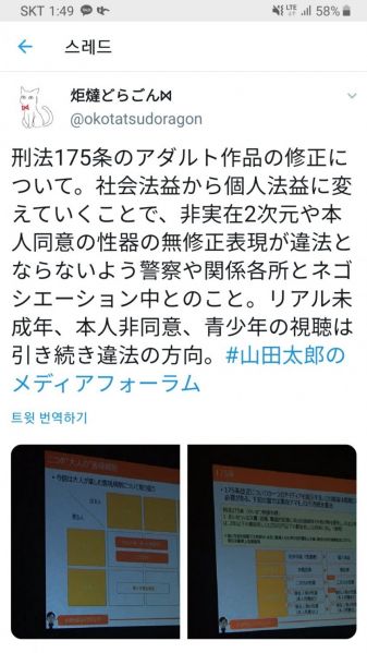 파일:갓본의 아청법 개정.jpg