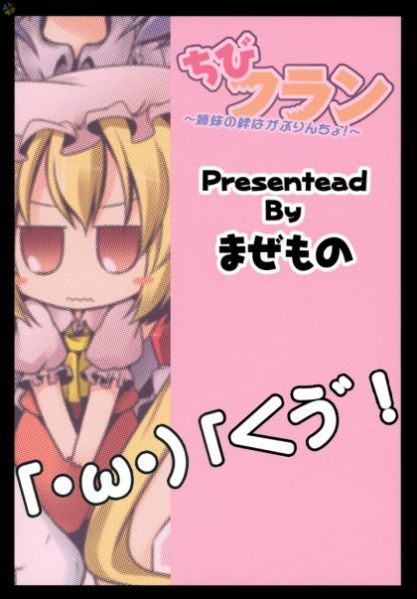 파일:꼬마플랑 동인지30.jpg