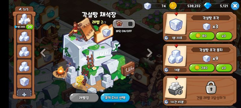 파일:영원한 노예 천사맛 쿠키.jpeg