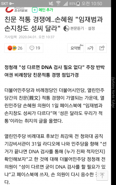 파일:친문 적통 경쟁.png