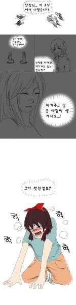 파일:환상향 고등학교44.jpg