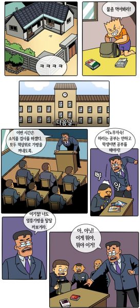 파일:검정고문실2.jpg