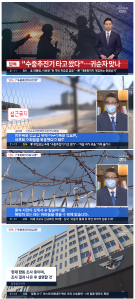 파일:국방부 간첩한테 뚫림.png