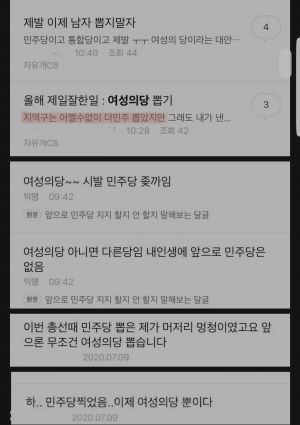 여성의당 뽑은 게 자랑거리.jpg
