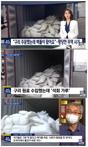 짱깨 업체하고 거래한 회사의 최후.png