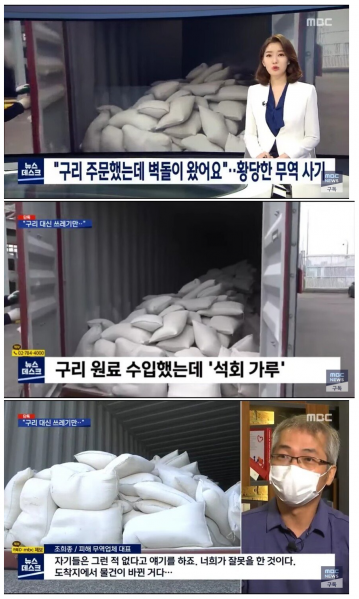 파일:짱깨 업체하고 거래한 회사의 최후.png