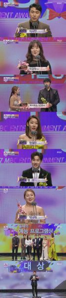 파일:나혼자산다 수상.jpeg