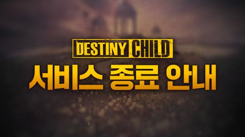 파일:데차 섭종.jpg