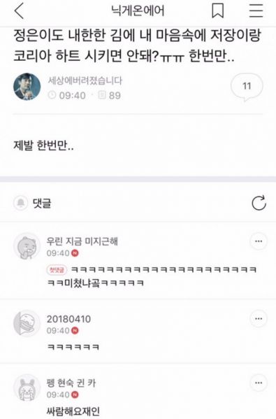 파일:문베충 김정은 찬양12.jpg