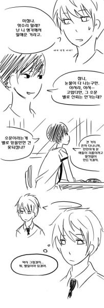 파일:얀데레 단편 만화8.jpg