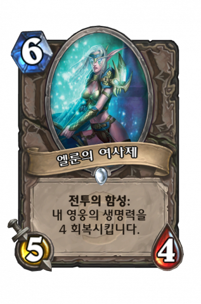 파일:엘룬의여사제.png