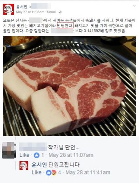 파일:윤서인단원고.jpg