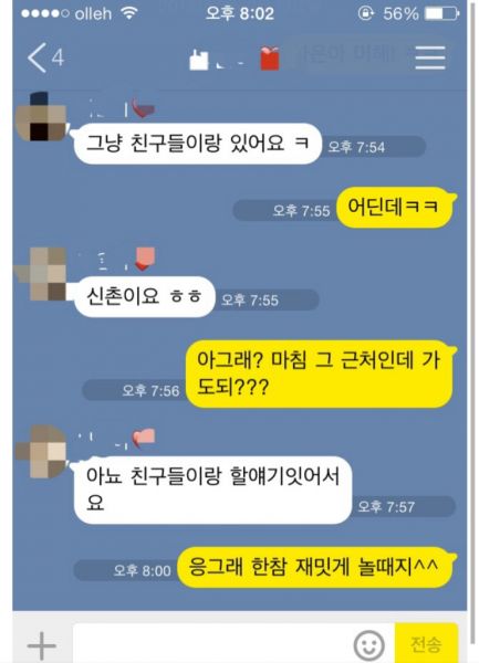 파일:응한재놀.jpg