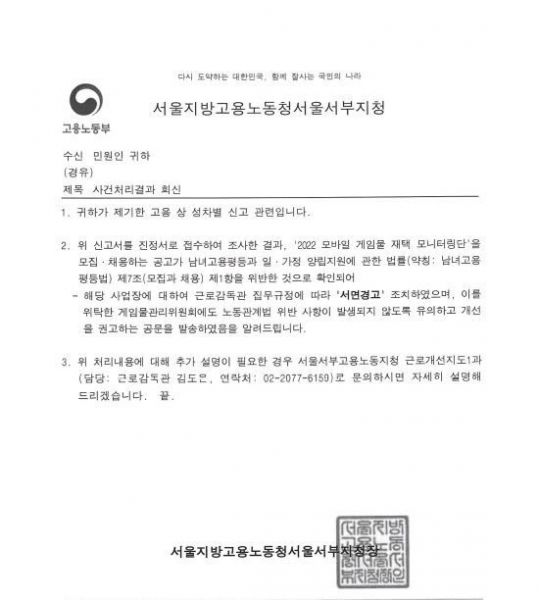 파일:게관위 빠꾸.jpg