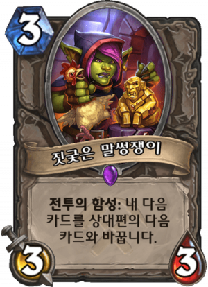 드로우방해맨.png