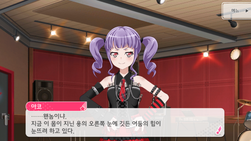 파일:인게임 아코.png