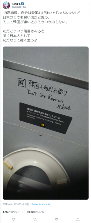 일본인한테도 무시당하는 넷우익.png