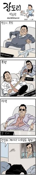 파일:좆도리 '재드래곤은 조폭'.jpg