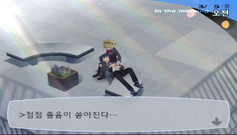 파일:페르소나3 슬픔.png