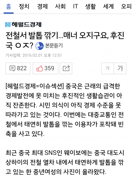 파일:기레기 끝판왕.png