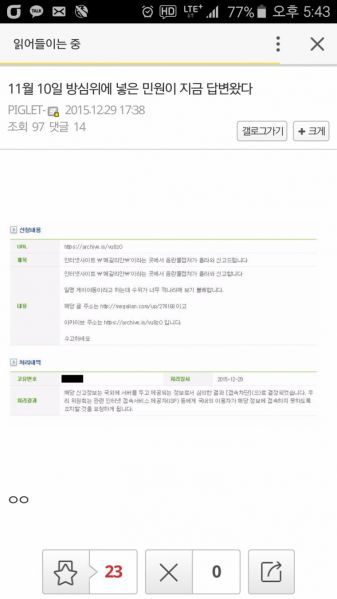 파일:메갈 폐쇄.jpg