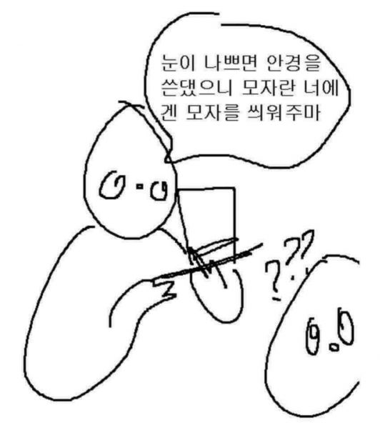 파일:모자란 놈에겐 모자를.jpeg