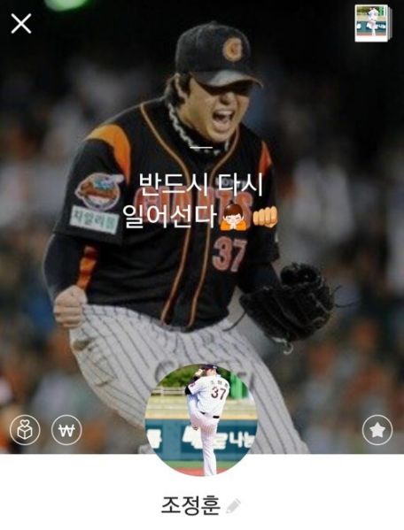 파일:반드시 다시 일어난다.jpg