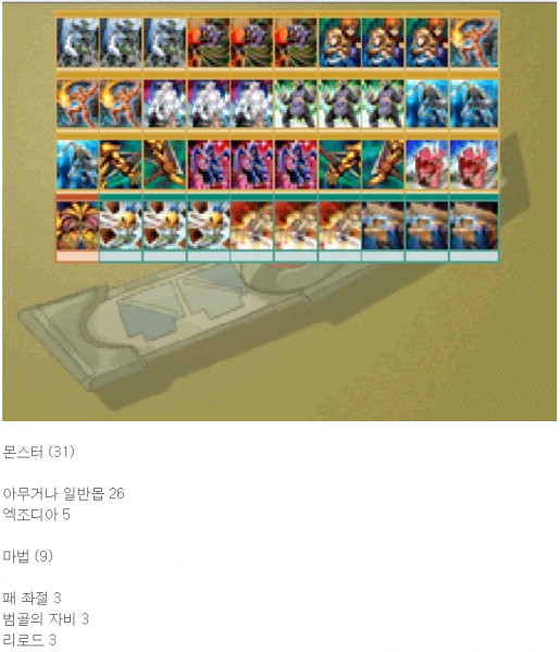 파일:범골엑조덱.png