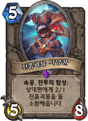 진흙괴물 사냥꾼.png