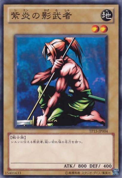 파일:푸른 화염의 무사.jpg