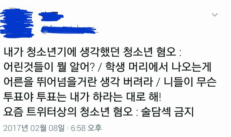 파일:Screenshot 20170219-134755.jpg