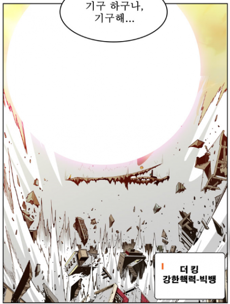 파일:떨구라는 원기옥은 안 떨구고...png