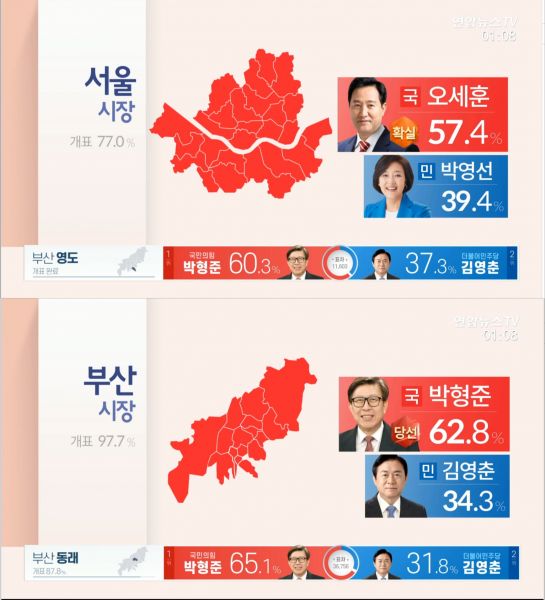 파일:민주당의 천벌.jpg