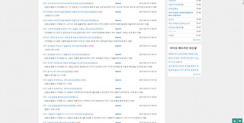 파일:혼모노 나뮈충.jpg