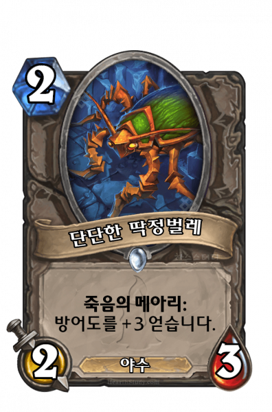 파일:KoKR LOOT 413.png
