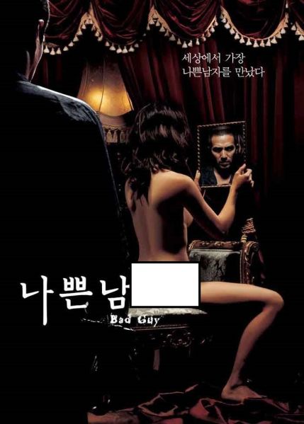 파일:나쁜남자 포스터.jpg