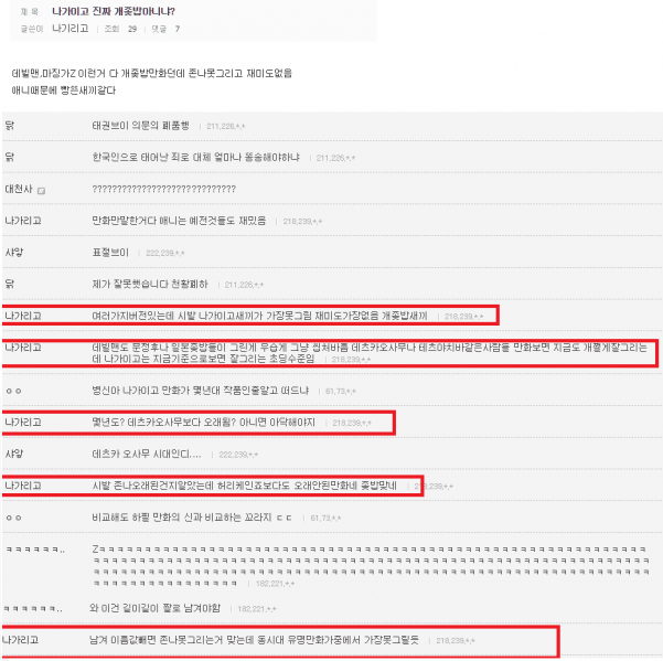 파일:만알못새끼들.png
