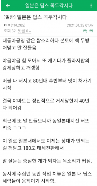 파일:미정갤 틀딱 망상 7.png